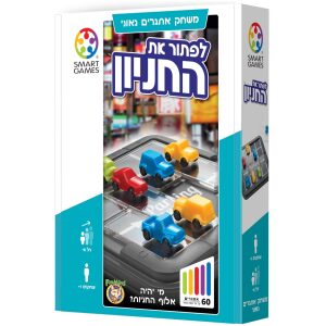 לפתור את החניון