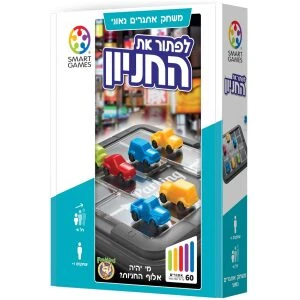 לפתור את החניון