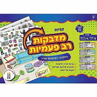 מדבקות רב פעמיות – קניות מדבקות רב פעמיות – קניות