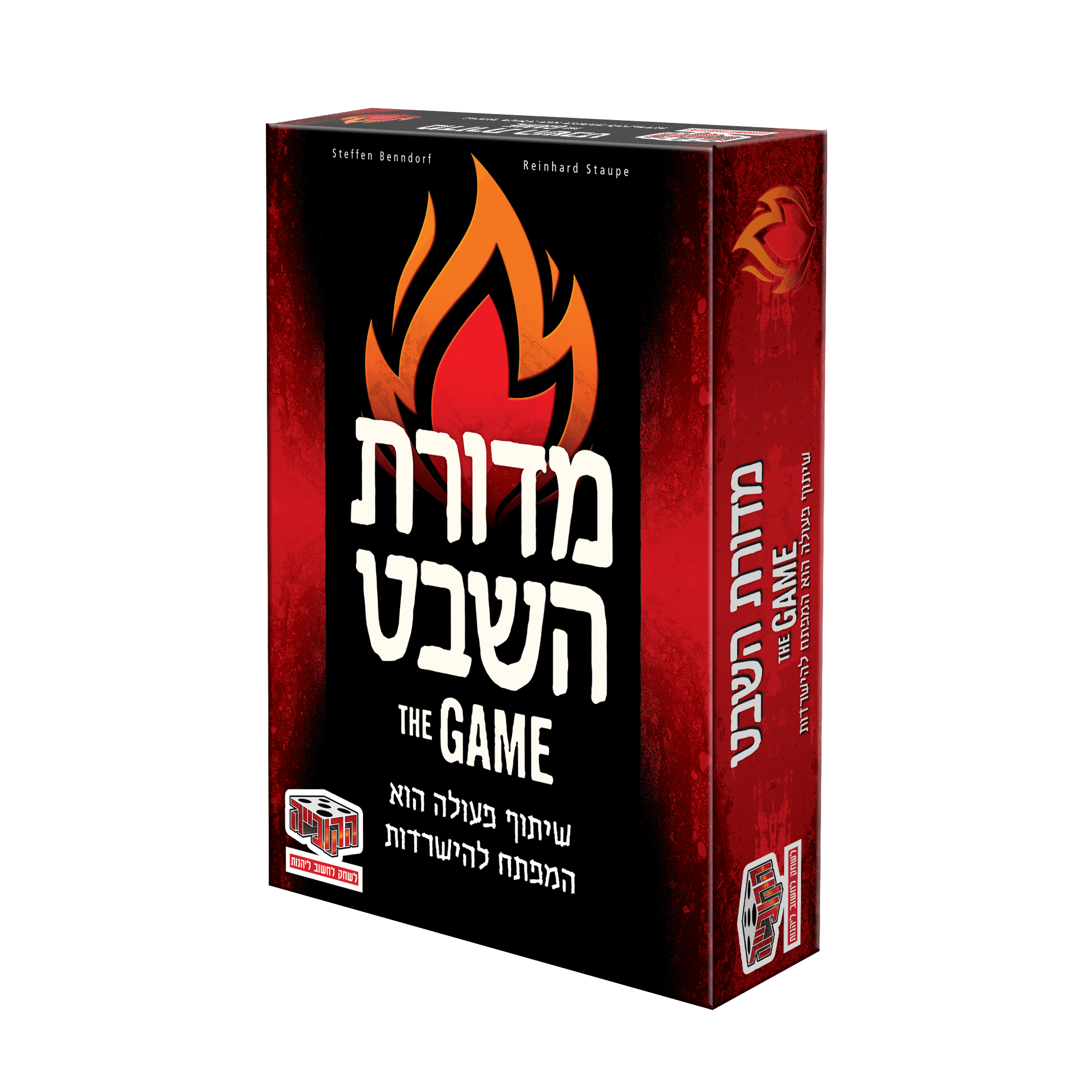 מדורת השבט מדורת השבט