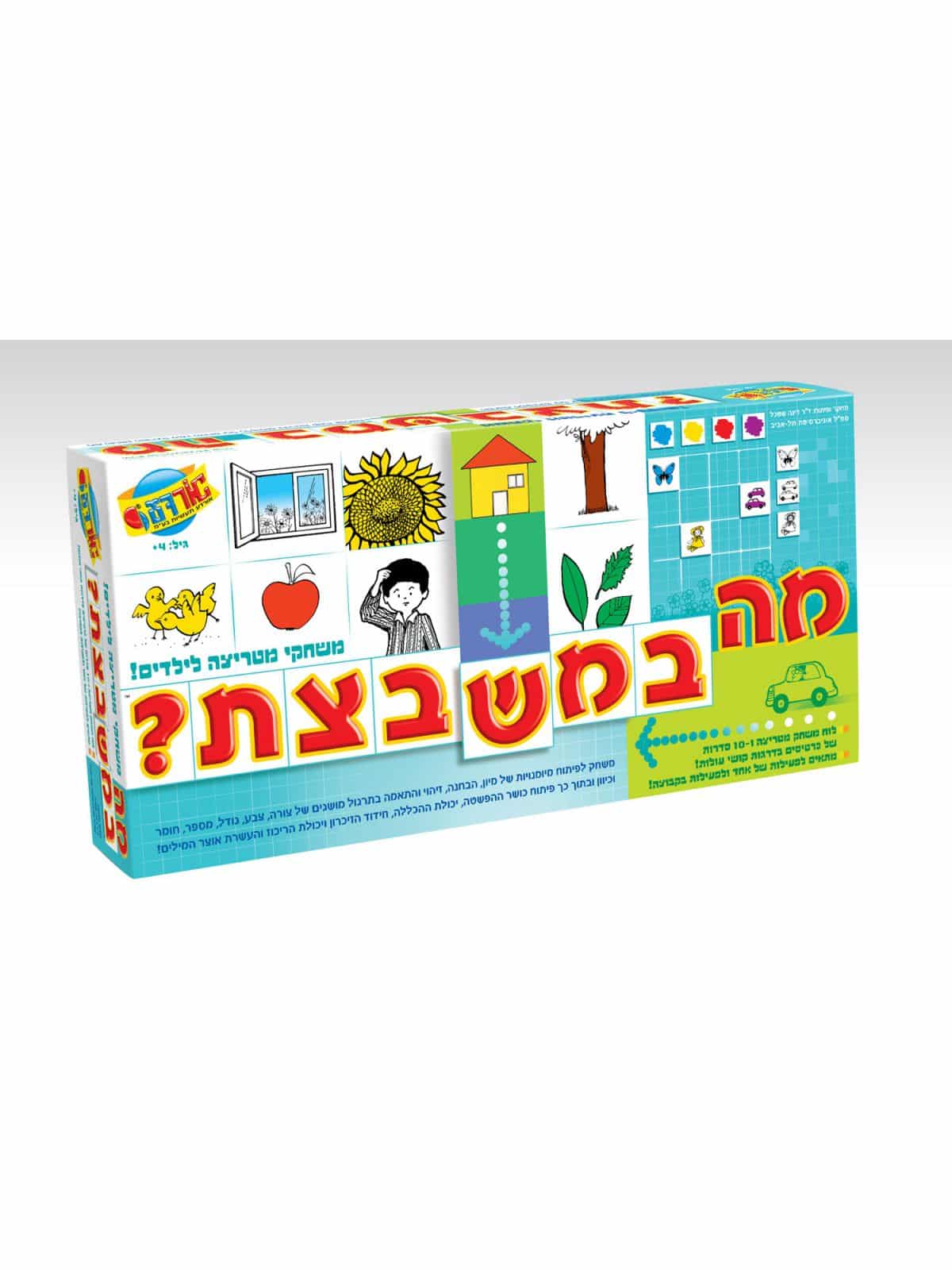 מה במשבצת?