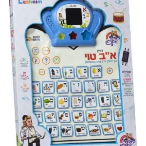 מה זה שם? עולם היהדות – ענק מה זה שם? עולם היהדות – ענק