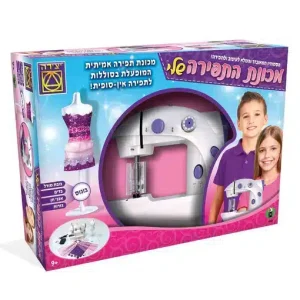 מכונת התפירה שלי