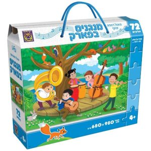 פאזל רצפה ענק 72 חלקים מנגנים בפארק