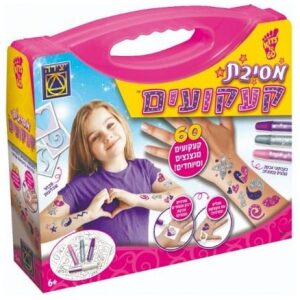 מזוודת יצירה מסיבת קעקועים