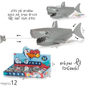 משחק אמבטיה כריש