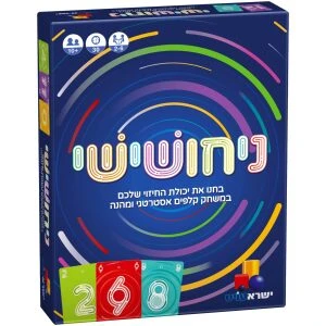 בלבול – משחק קלפים מבלבל בלבול – משחק קלפים מבלבל