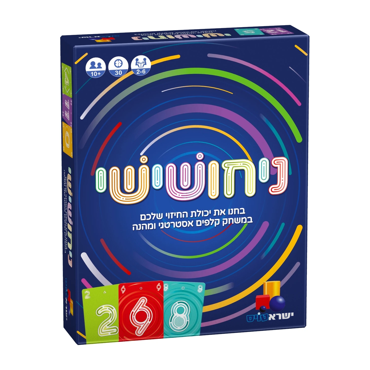 ניחוש שישי ניחוש שישי
