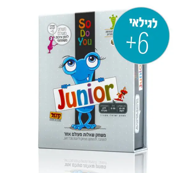 סודויו ג'וניור סודויו ג'וניור