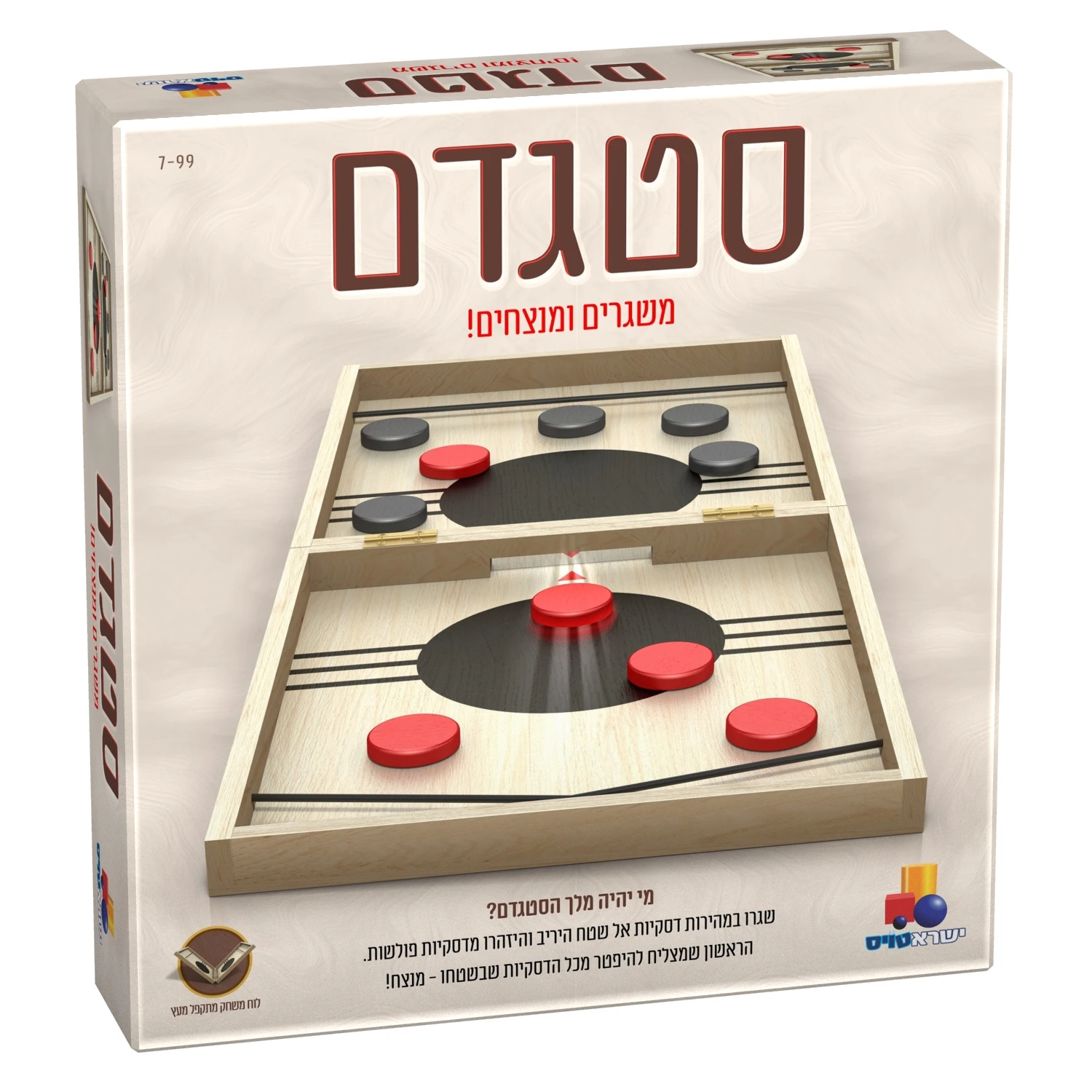 סטגדם סטגדם