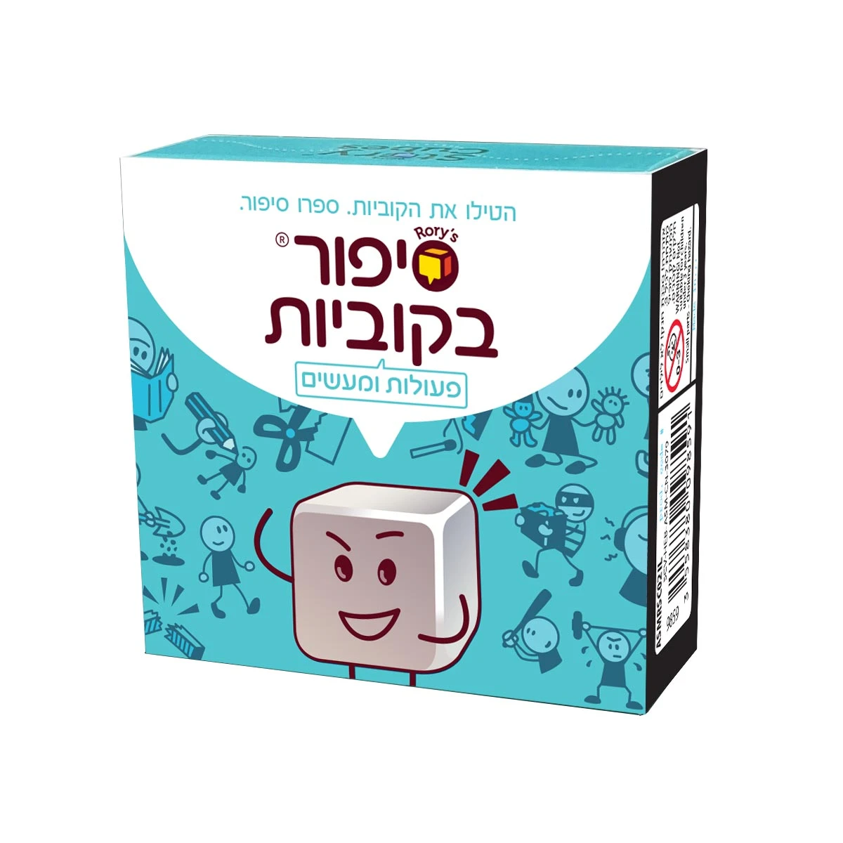 סיפור בקוביות פעולות ומעשים סיפור בקוביות פעולות ומעשים