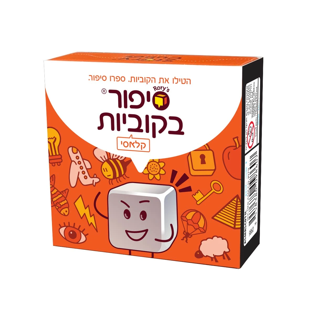סיפור בקוביות סיפור בקוביות