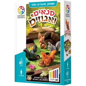 סנאים ואגוזים