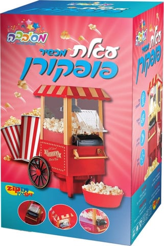 עגלת פופקורן עגלת פופקורן
