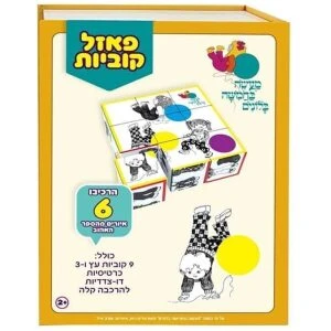 הכבשה המוזיקלית ניגונים יהודיים הכבשה המוזיקלית ניגונים יהודיים