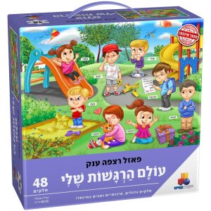 פאזל אייל