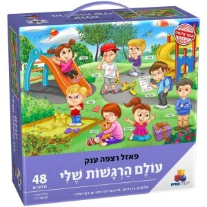 פאזל אייל פאזל אייל