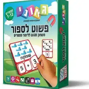 פשוט לספור