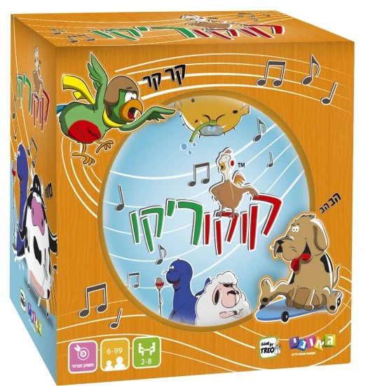 קוקוריקו קוקוריקו