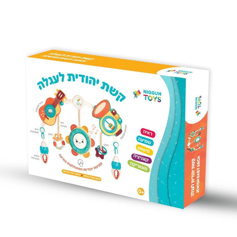 קשת לעגלה ניגון טויס קשת לעגלה ניגון טויס