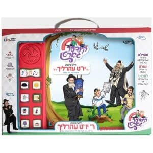 ר יוט עהרליך