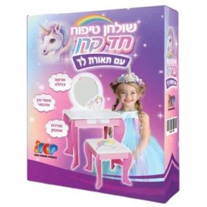 שולחן איפור חד קרן