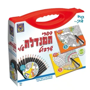 ספר המנדלה שלי – שרבוט