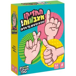 ניחוש מישוש ניחוש מישוש