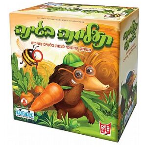 תעלומה בגינה