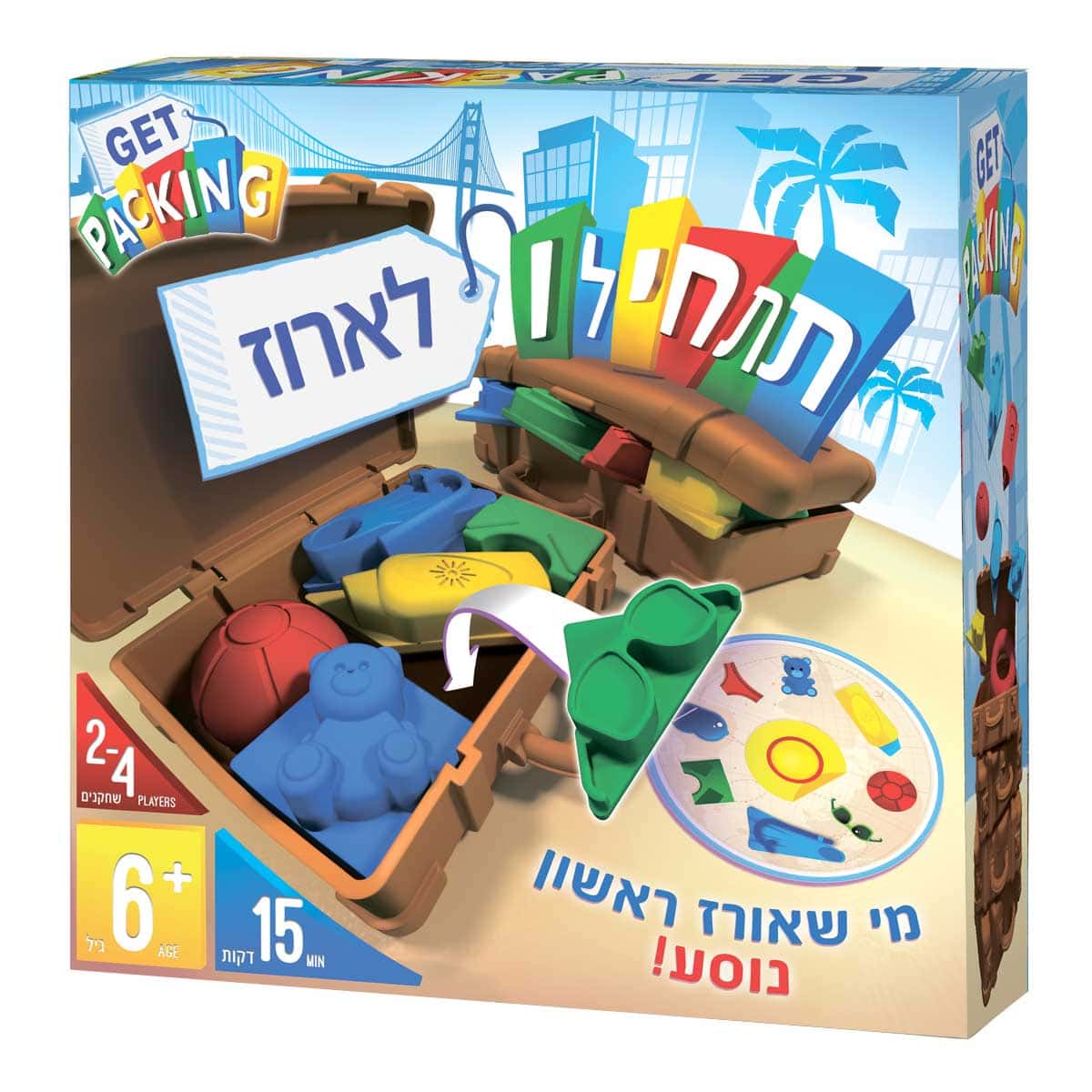 תתחילו לארוז תתחילו לארוז