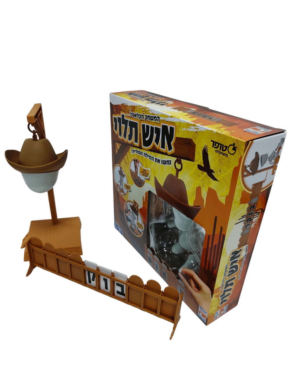 איש תלוי – המשחק הקלאסי איש תלוי – המשחק הקלאסי