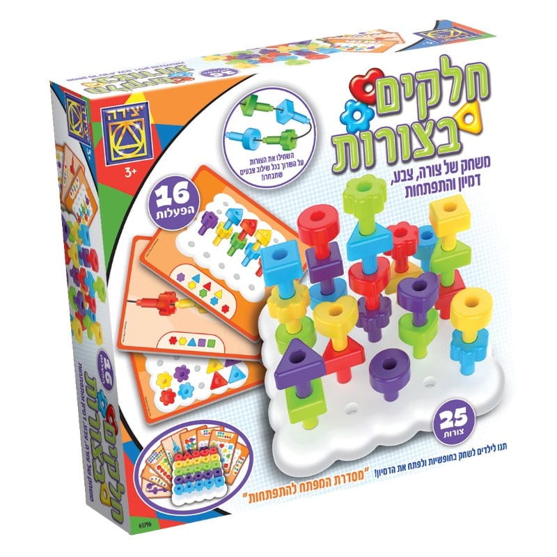 חלקים בצורות – משחק של צורה, צבע, דמיון והתפתחות חלקים בצורות – משחק של צורה, צבע, דמיון והתפתחות