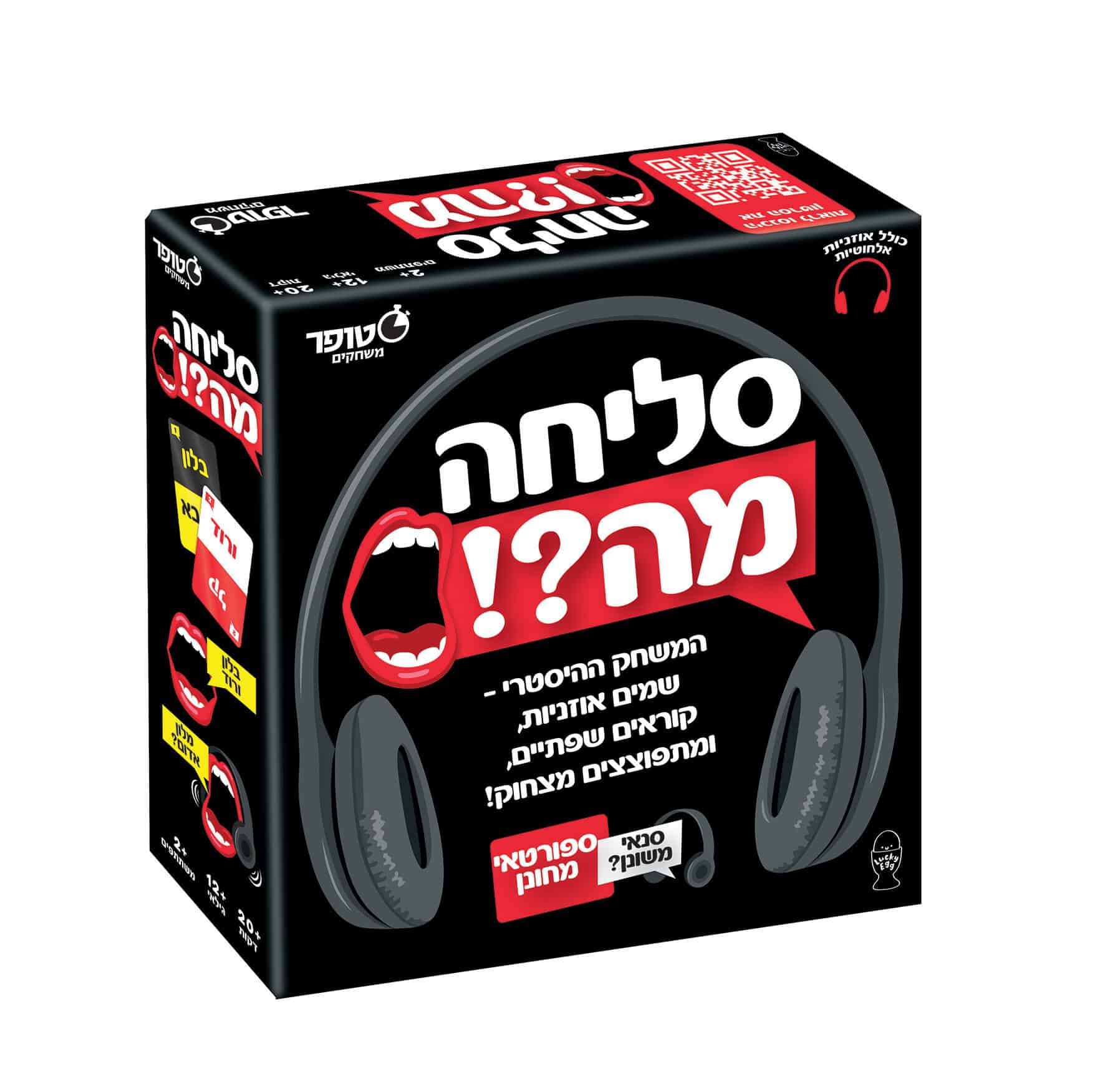סליחה מה?! סליחה מה?!