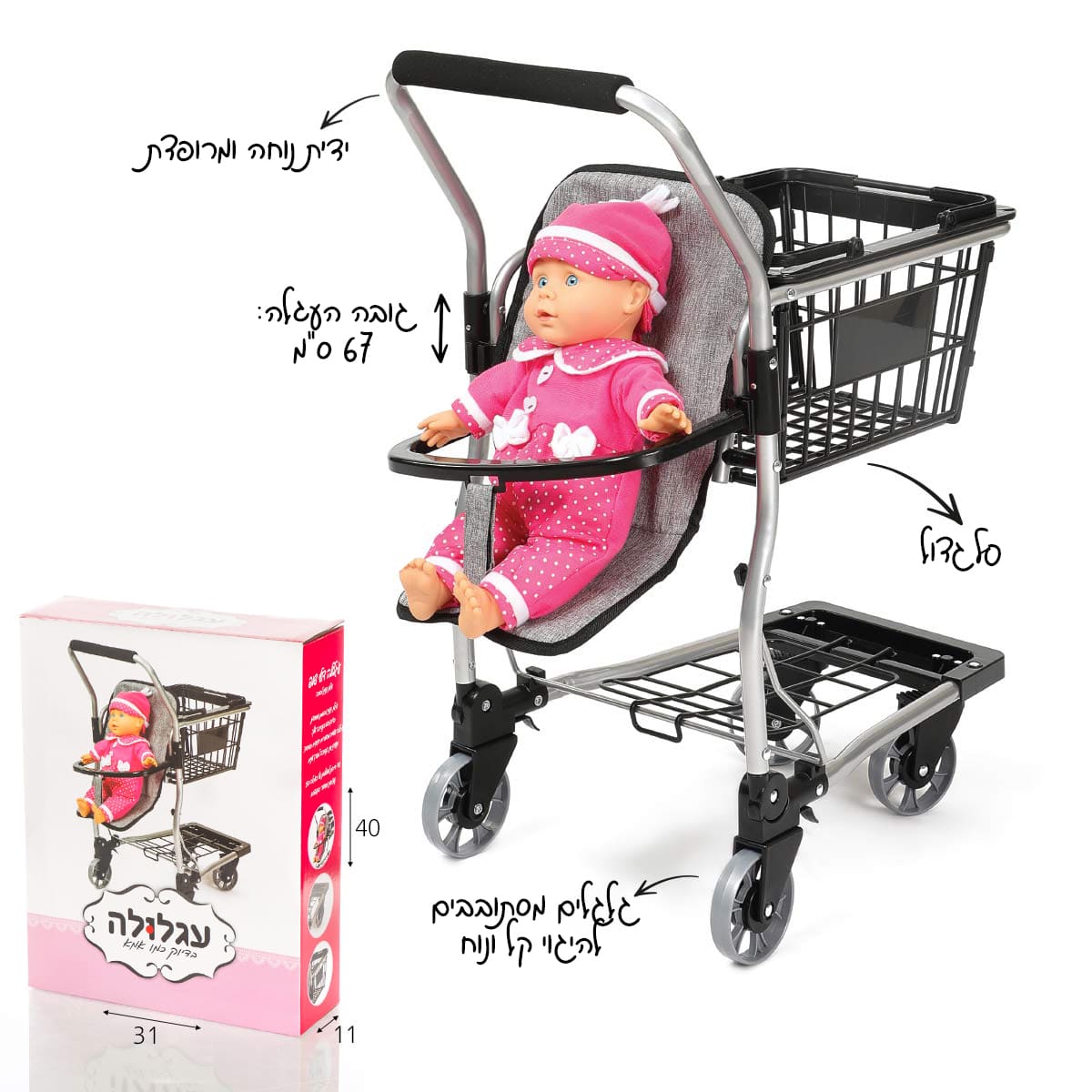 עגלת בובה לסופר עגלולה עגלת בובה לסופר עגלולה