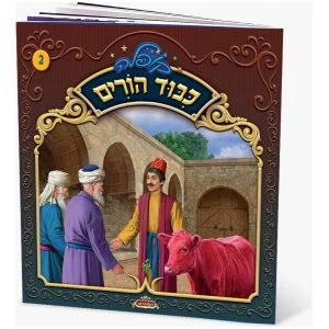 ספר מנגן ברכת המזון שלי עברית ספר מנגן ברכת המזון שלי עברית