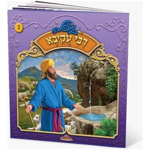 ספר מנגן ברכת המזון שלי עברית ספר מנגן ברכת המזון שלי עברית