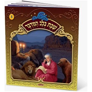 סידור שמע קולנו סידור שמע קולנו