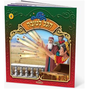 ר יוט עהרליך
