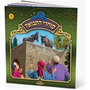 ספר מנגן ברכת המזון שלי עברית ספר מנגן ברכת המזון שלי עברית