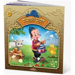 ספר מנגן ברכת המזון שלי עברית ספר מנגן ברכת המזון שלי עברית