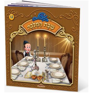 ר יוט עהרליך
