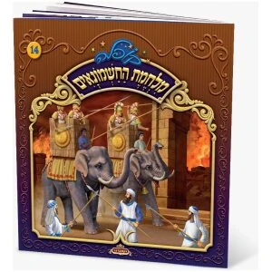 סידור שמע קולנו סידור שמע קולנו
