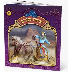 ספר מנגן ברכת המזון שלי עברית ספר מנגן ברכת המזון שלי עברית