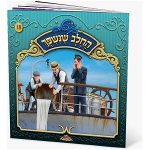 סידור שמע קולנו סידור שמע קולנו