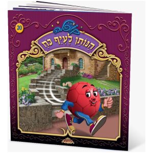 קופלה 6-השבת אבדה
