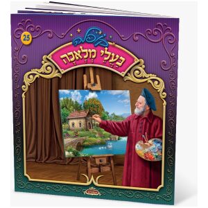 קופלה 20-הנותן לעיף כח