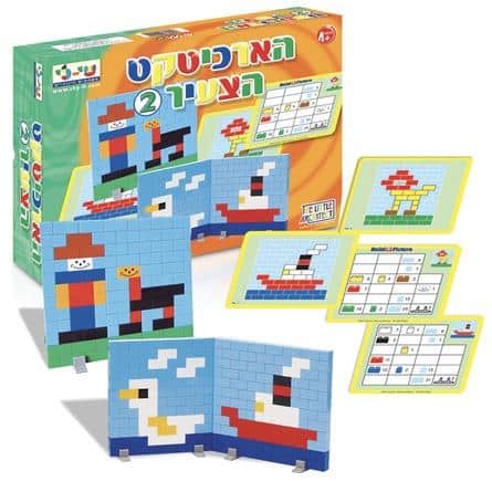 הארכיטקט הצעיר 2 הארכיטקט הצעיר 2