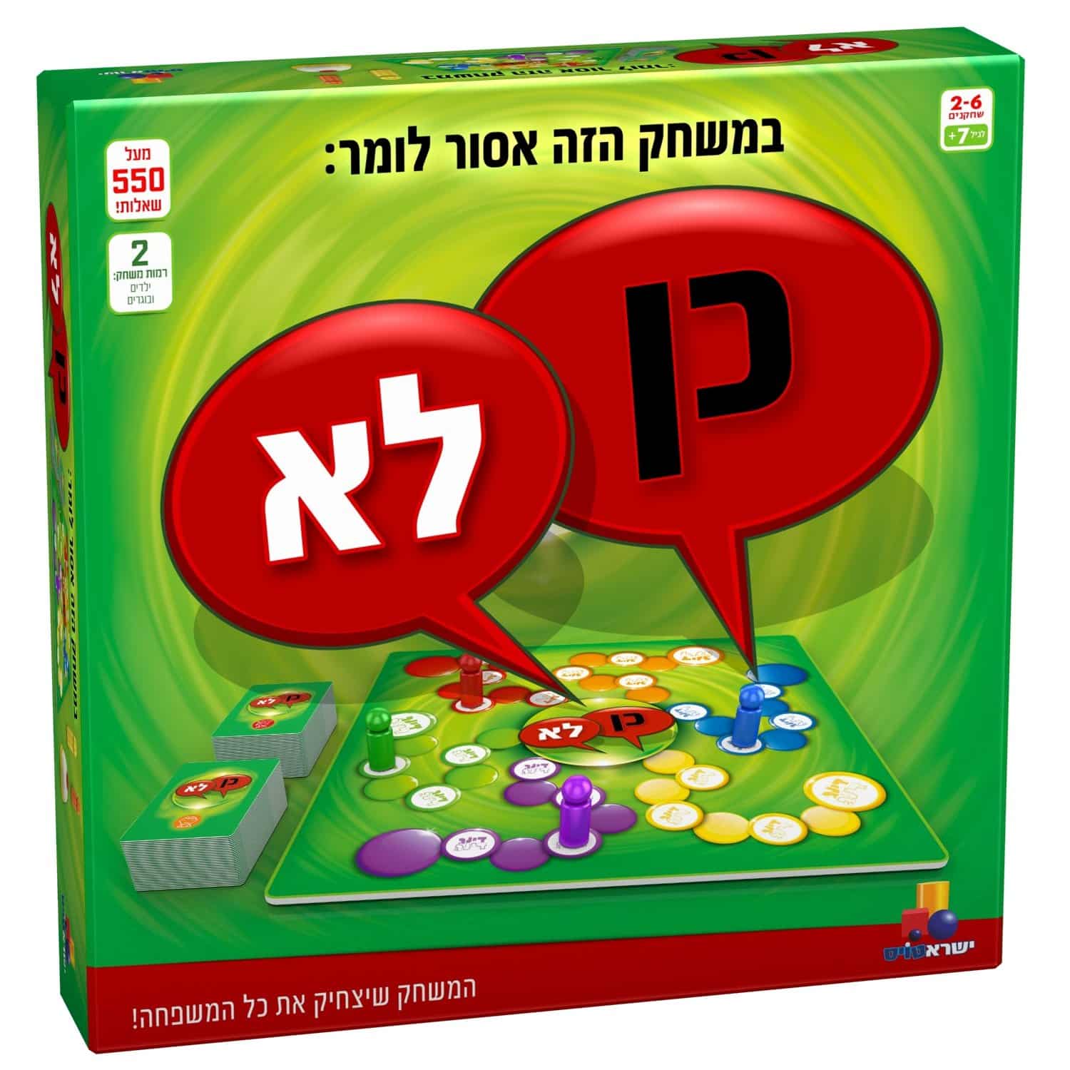 כן לא כן לא