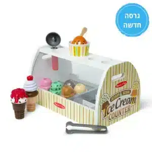 דוכן גלידה מליסה ודאג