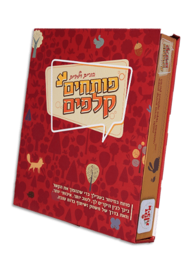 הורים וילדים פותחים קלפים הורים וילדים פותחים קלפים